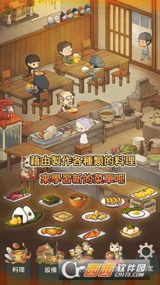 众多回忆食堂故事安卓版