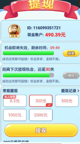 新年乐翻天官网版