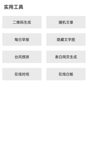 隐Box查qq绑定免费版