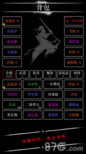 无限修仙：宗门传承手机版