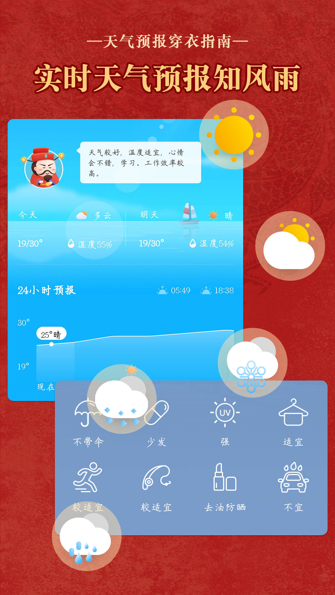 顺历老黄历万年历免费版
