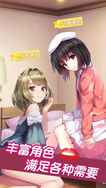 少女心动了免费版