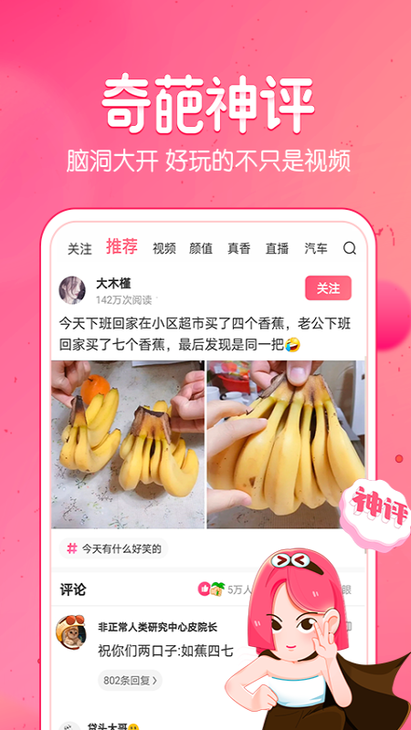皮皮虾鸿蒙免费版
