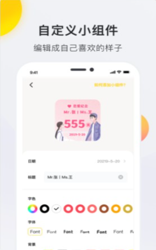 timewidget桌面小组件