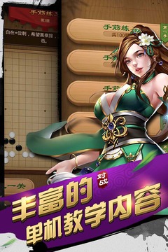 元游围棋官网版
