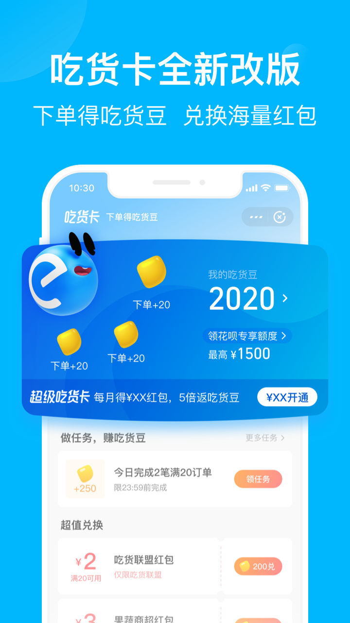 饿了么鸿蒙安卓版