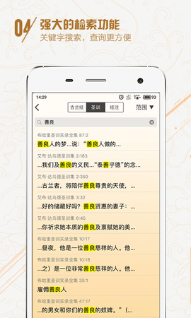 古兰诵读三十本初学最新版
