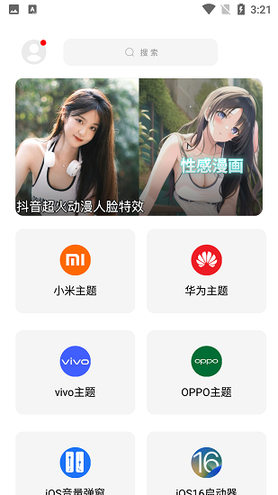 彩虹猫主题安卓版
