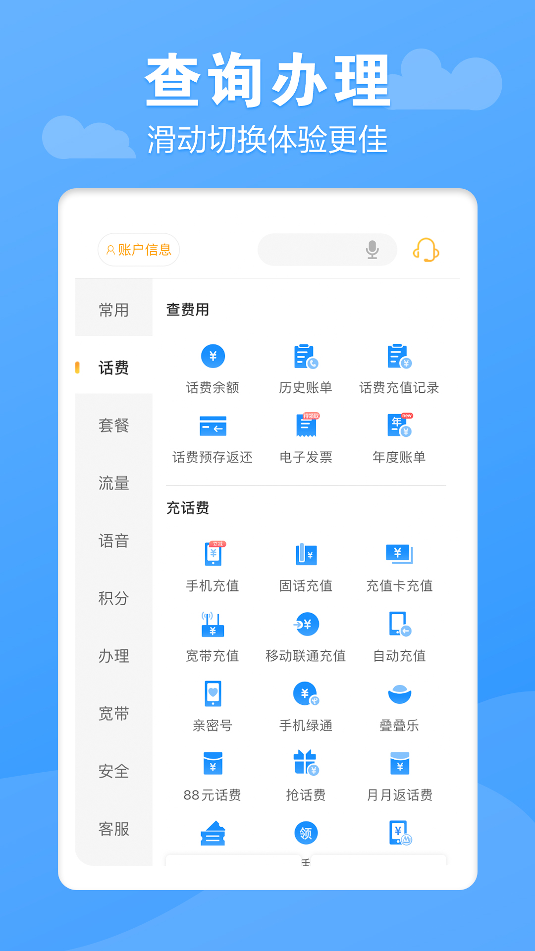 电信营业厅鸿蒙