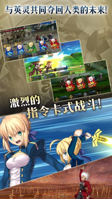 FGO最新版
