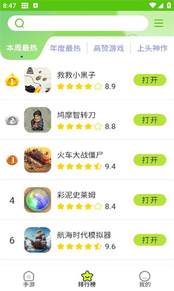 汇游乐园安卓版