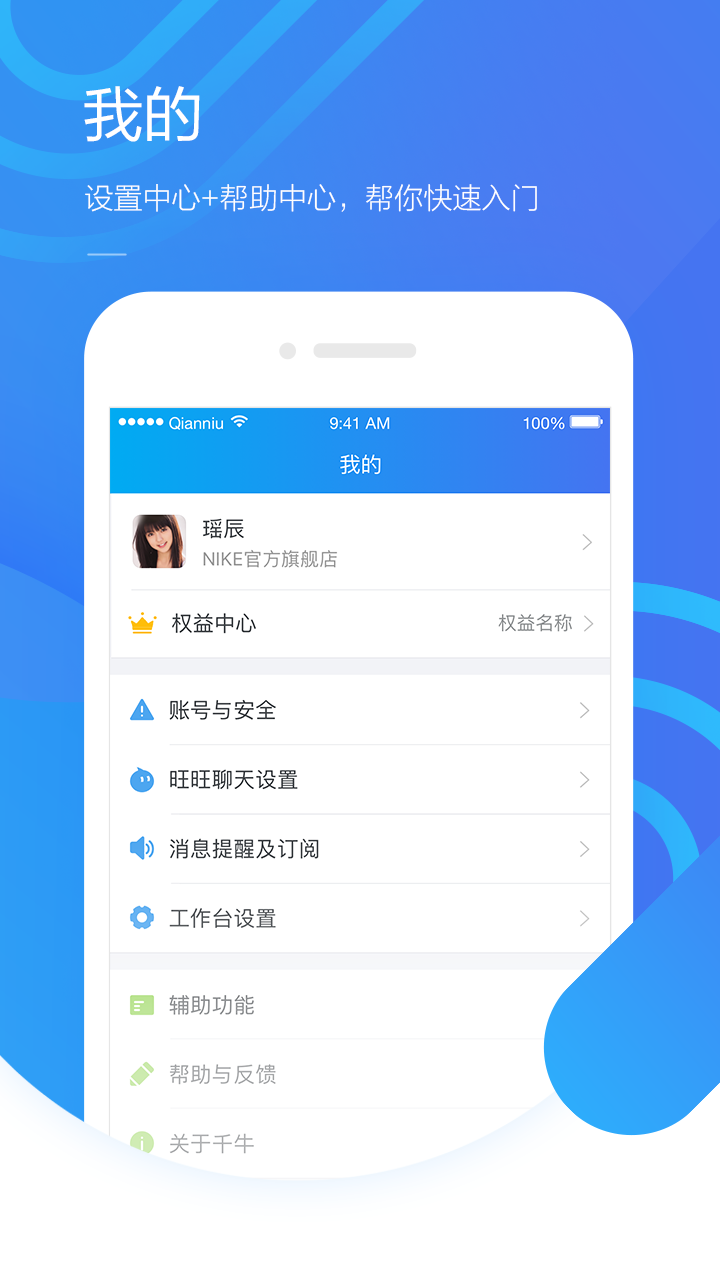 千牛鸿蒙