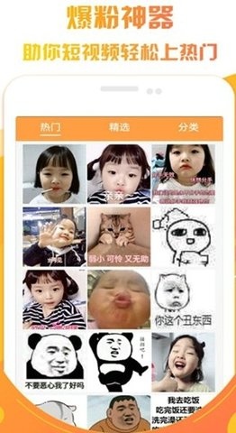 快手涨热度软件
