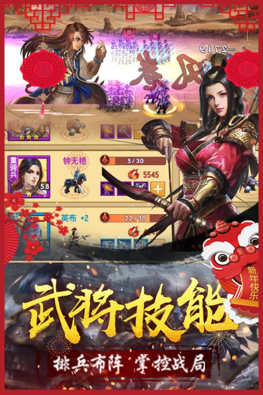 五霸七雄免费版
