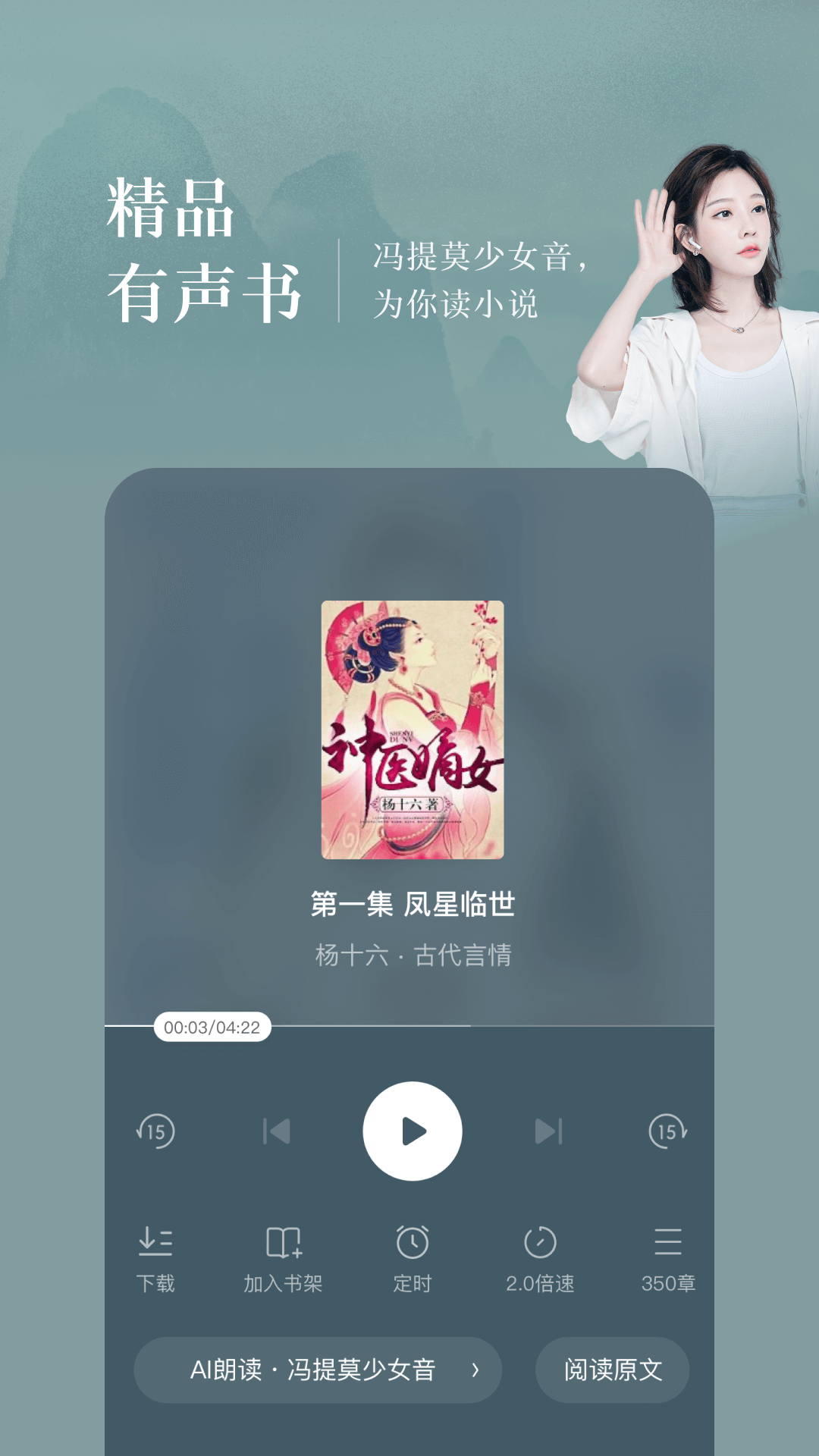 番茄小说鸿蒙