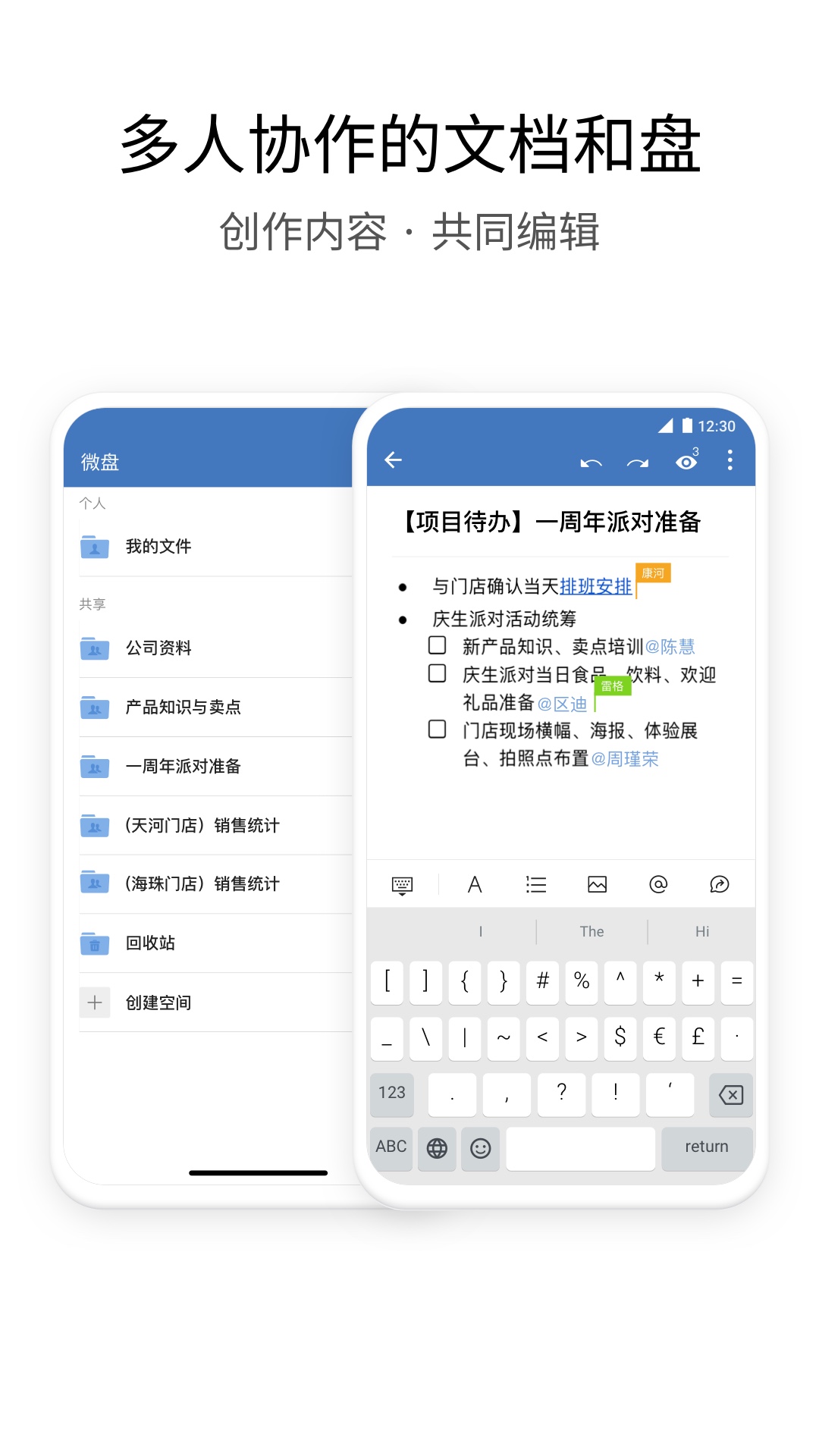 企业微信鸿蒙