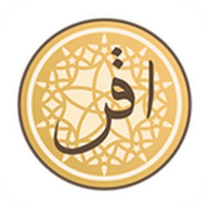 你读古兰免费版