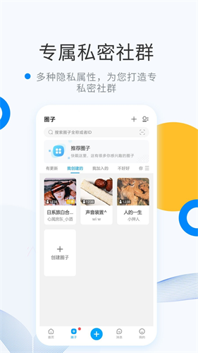 WeMelink安卓版