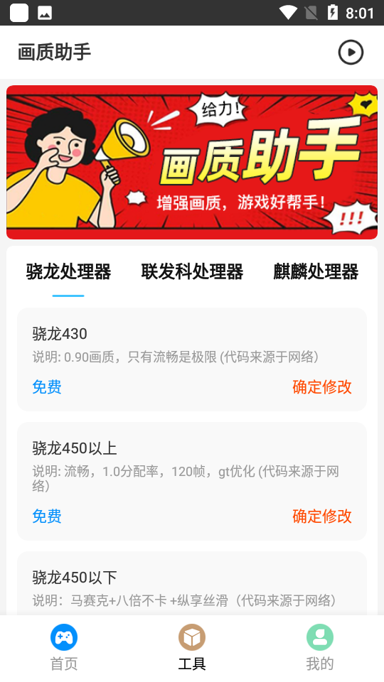 极速cn准星助手免费版