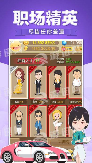 草根崛起记最新版