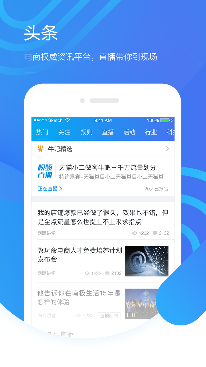 千牛鸿蒙安卓版