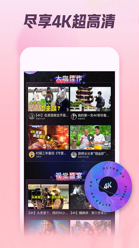 西瓜视频鸿蒙最新版