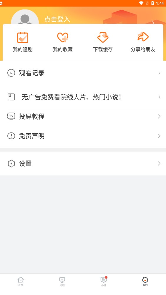 宜搜宝官网版