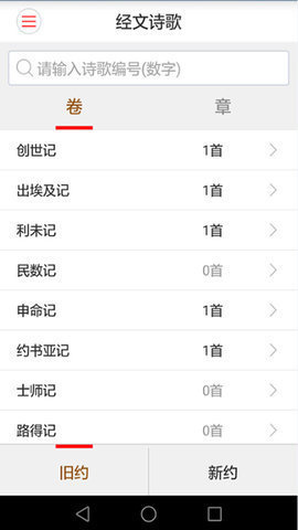 微读圣经