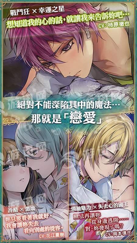 美男革命爱丽丝与恋之魔法最新版