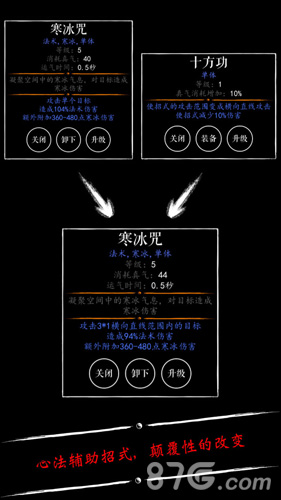 无限修仙：宗门传承免费版