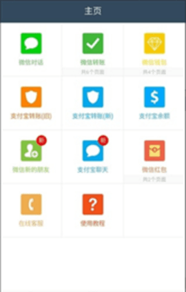 转账截图生成器免费版