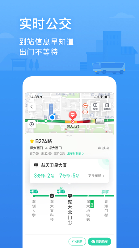 腾讯地图鸿蒙官网版