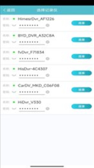 迪迪乐拍行车记录仪免费版