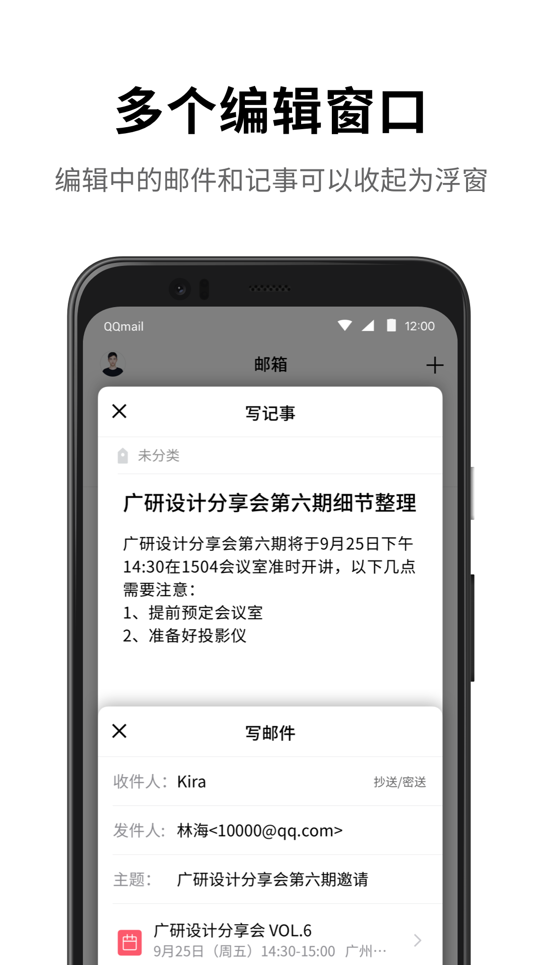 QQ邮箱鸿蒙官网版
