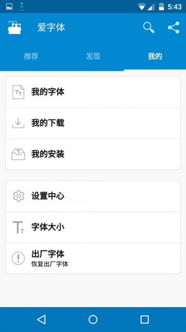 iFont最新版