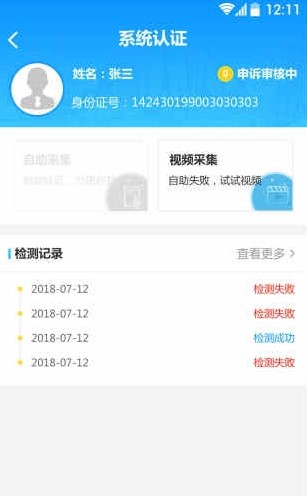 晋中司南社保认证免费版
