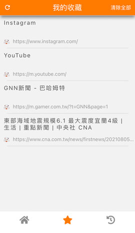 jm浏览器官网版