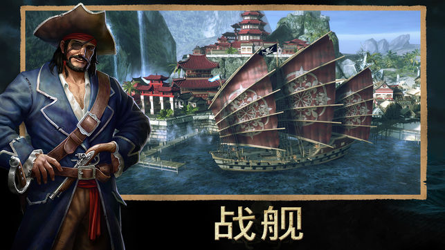 风暴海盗手机版