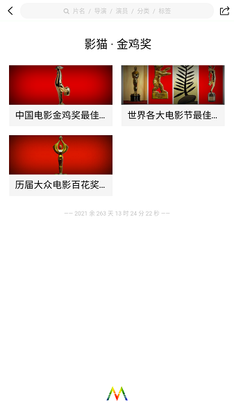 影猫无水印素材免费版