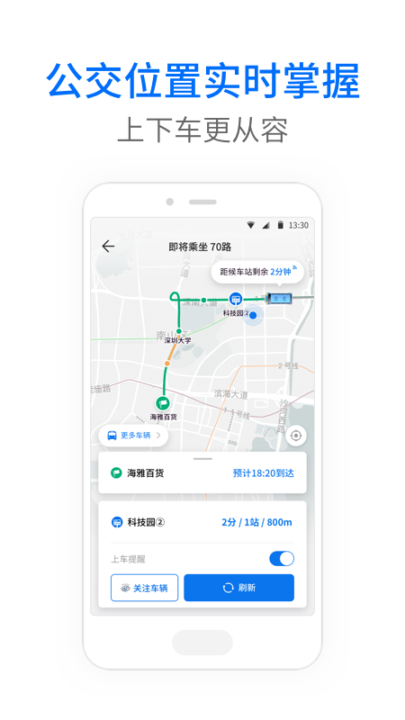 车来了鸿蒙最新版