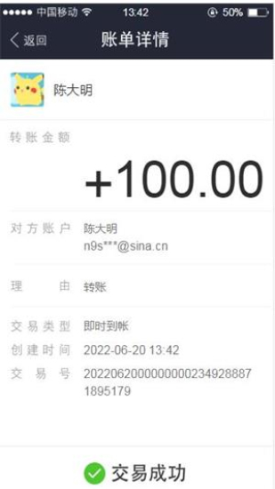 微信支付宝转账截图生成器最新版