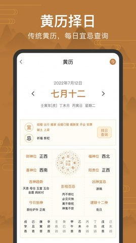 全自动电子罗盘免费版