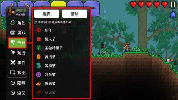 泰拉瑞亚ee悬浮窗手机版
