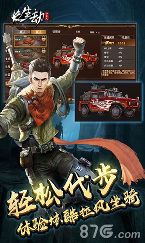 长生劫：守墓人