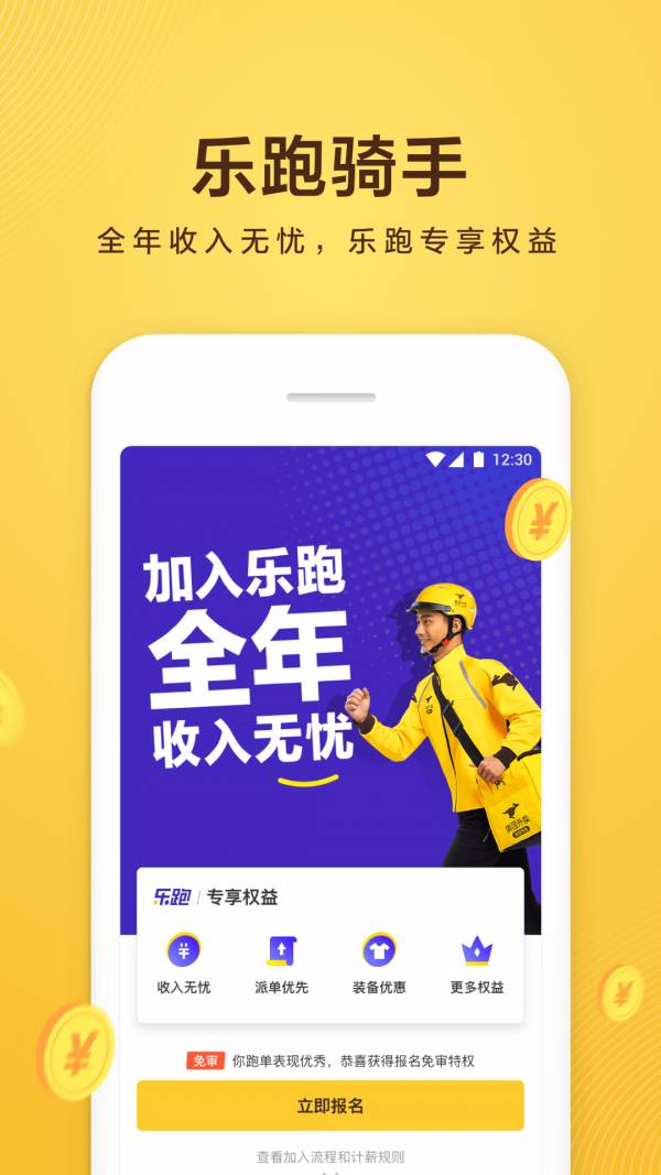 美团众包鸿蒙