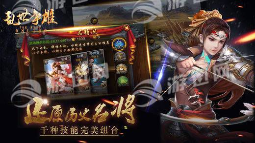 乱世争雄手机版
