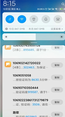短信测压软件最新版
