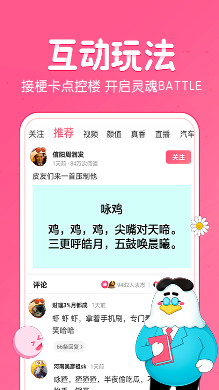 皮皮虾鸿蒙最新版