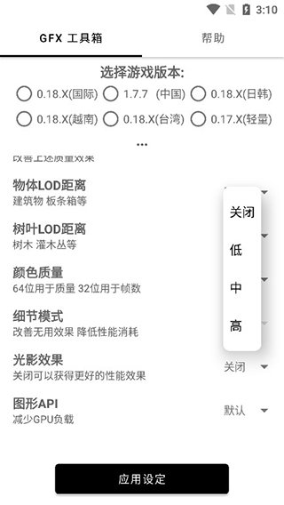pubg平板比例器免费版