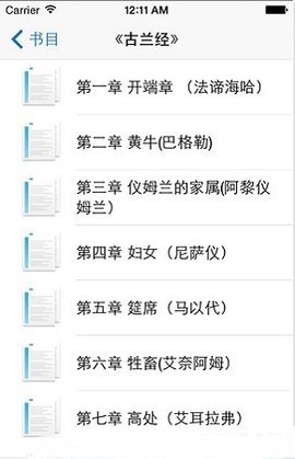 古兰软件官网版